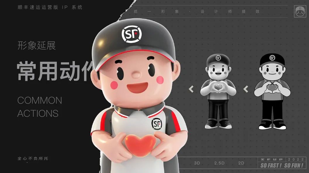 顺丰快递IP设计很萌！网友：撞脸熊本熊？