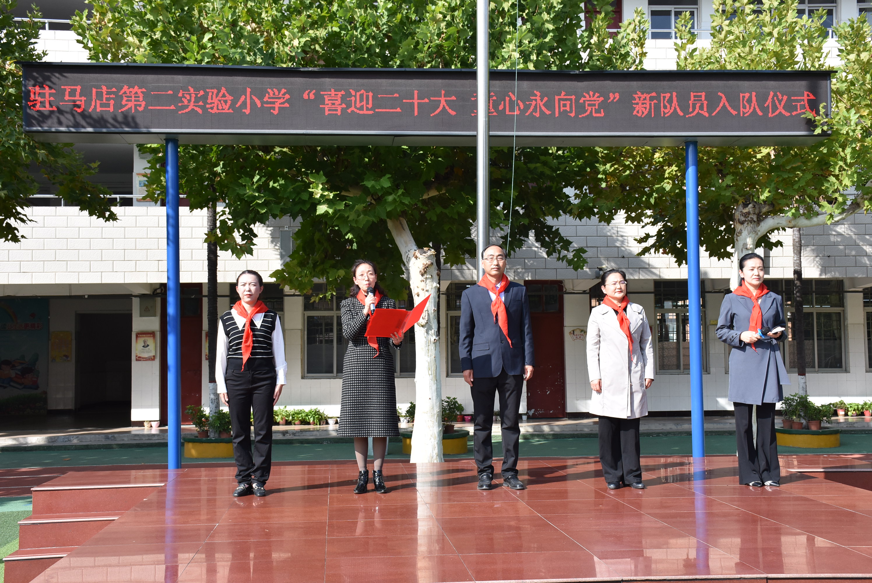 喜迎二十大童心永向党视频,驻马店第二十七小学入队仪式