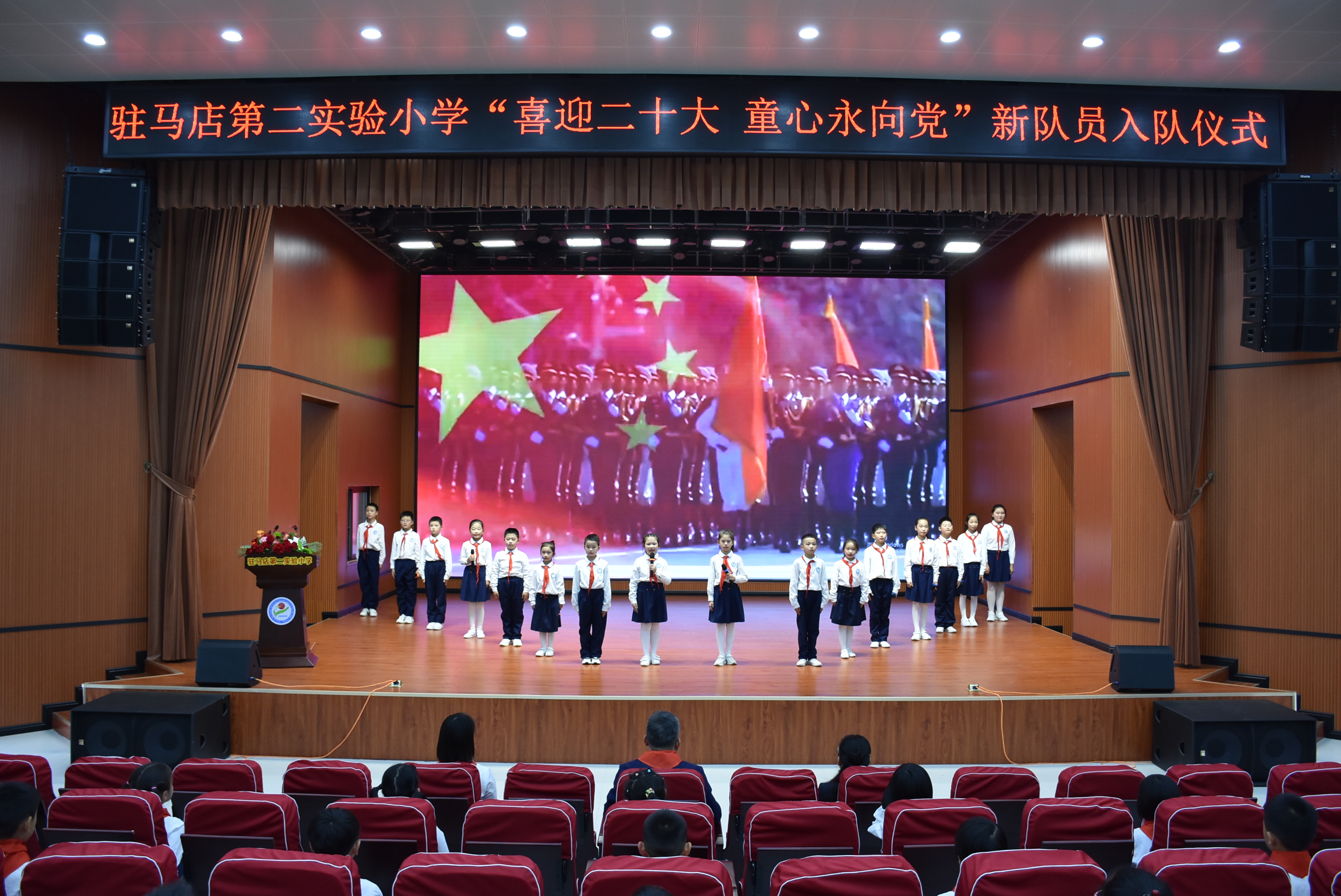 喜迎二十大童心永向党视频,驻马店第二十七小学入队仪式