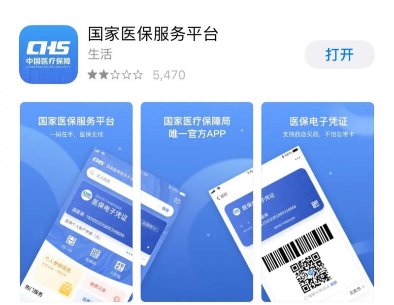 看病忘记带医保卡后期能补报销么,看病忘带社保卡可以报销吗