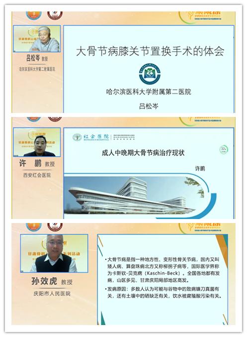 兰大二院骨科住院,兰大二院骨科