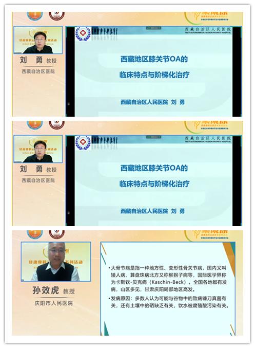 兰大二院骨科住院,兰大二院骨科