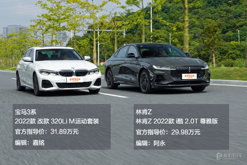 林肯zvs宝马三系,谁更面面俱到林肯z对比宝马3系