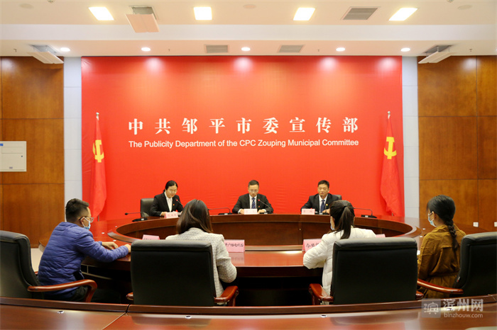 “邹平这十年·焦桥”主题新闻发布会举行