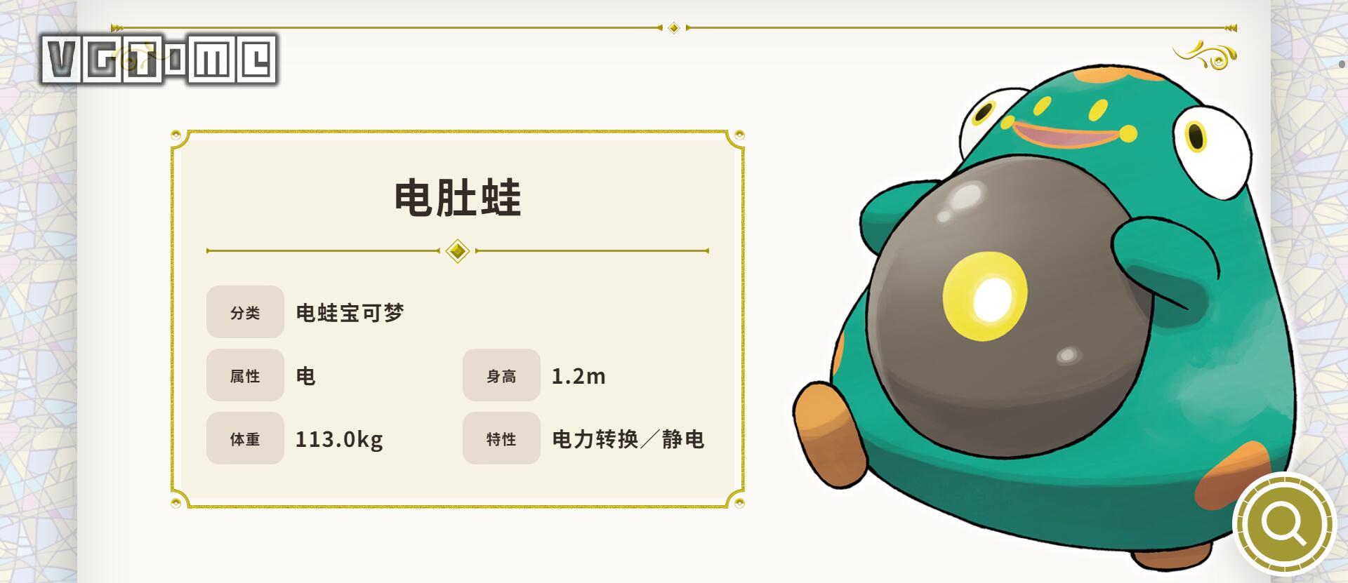 宝可梦朱紫甲贺忍蛙怎么养,宝可梦朱紫电肚蛙厉害吗