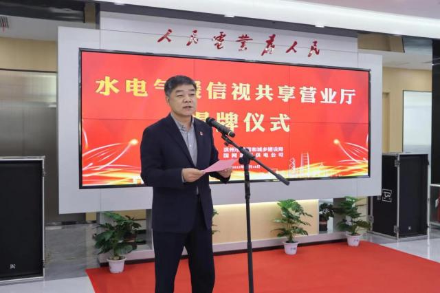 水电气暖共享营业厅,水电气共享营业厅