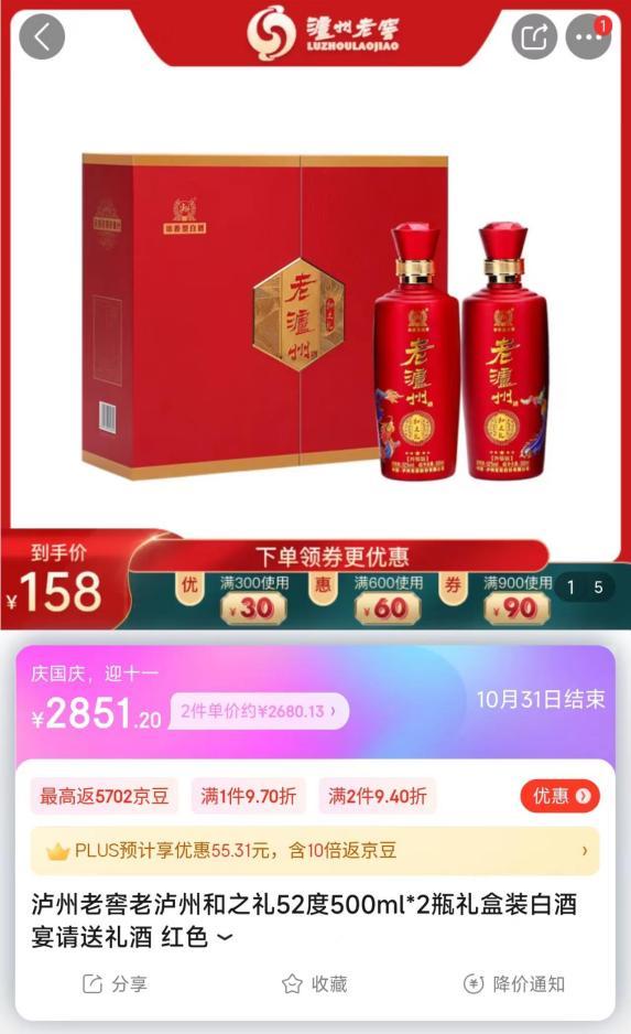 主播双十一卖白酒,主播双十一卖了多少钱