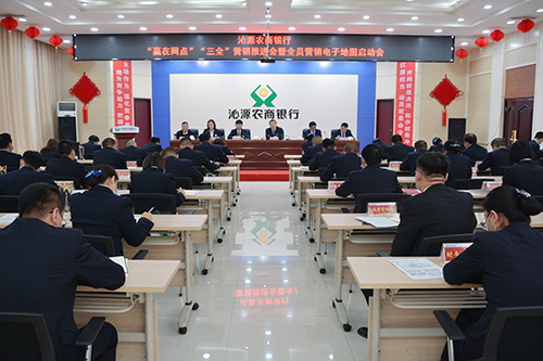 农商银行信用体系建设工作方案,农商银行高质量发展调研