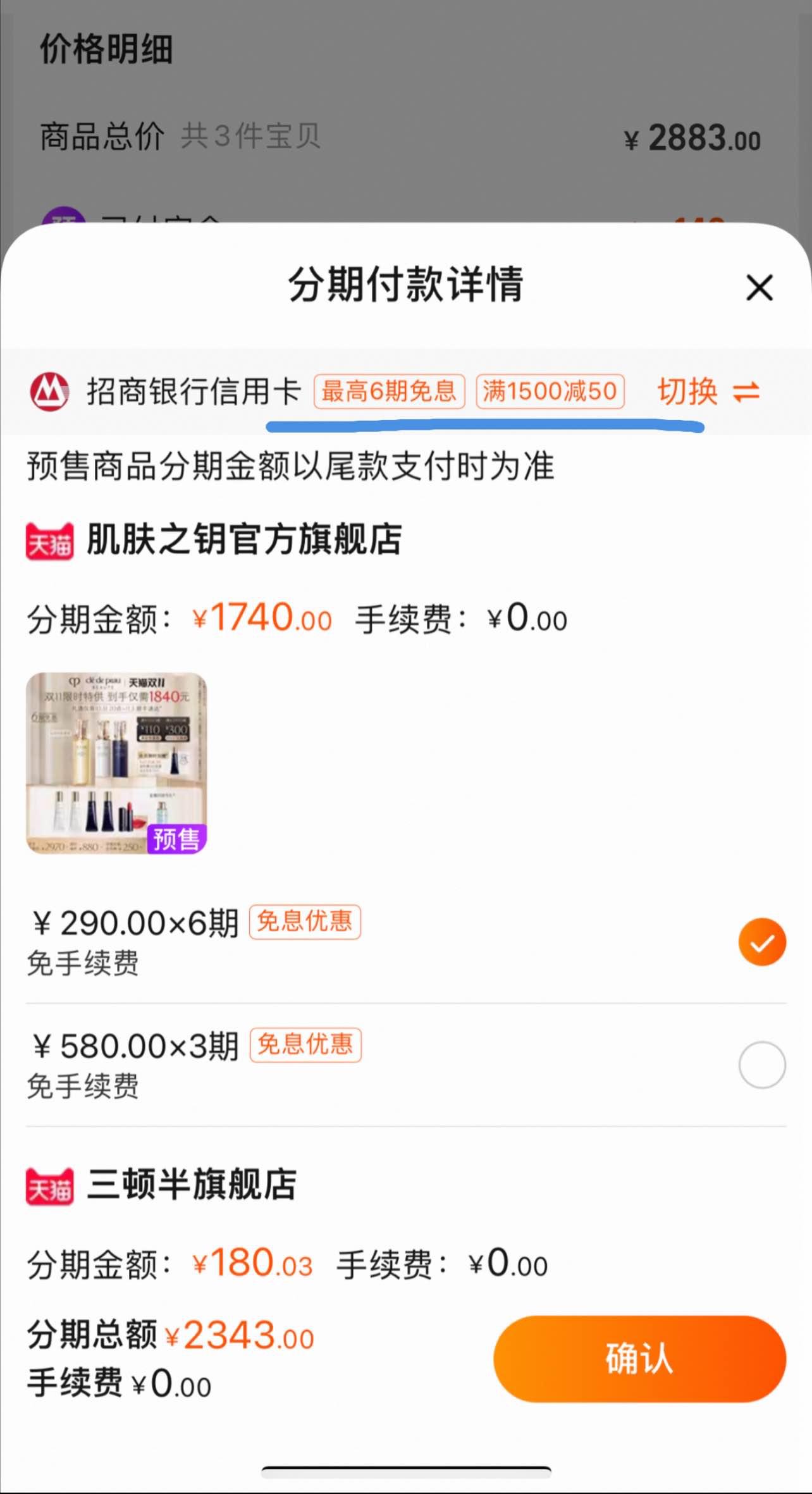 淘宝信用卡免息分期活动,双11淘宝平台活动