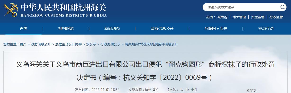 义乌海关查到侵权怎么去处理,义乌海关最新案件