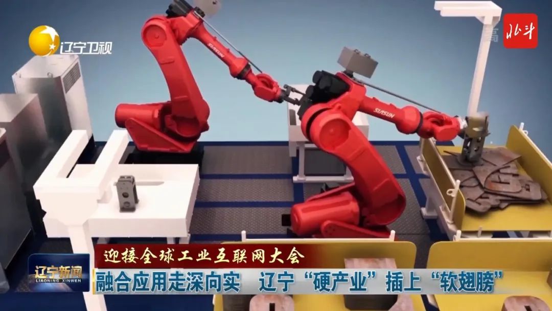 全球工业互联网大会双创,中国国际工业互联网创新发展大会