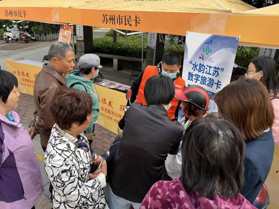 江苏文旅头条｜“社保卡文旅一卡通融合应用”再获殊荣，入选2022年智慧江苏标志性工程