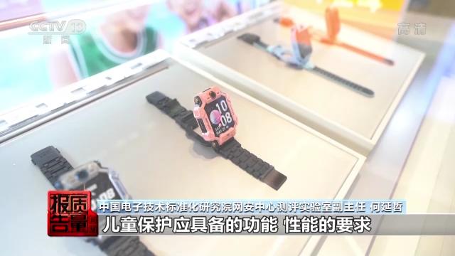 警惕儿童智能手表的安全隐患,儿童手表泄露信息