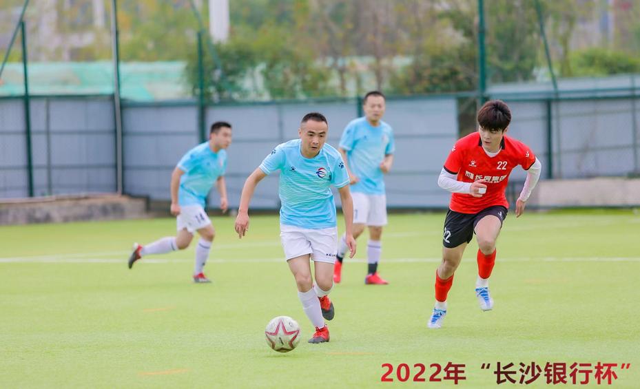 长沙银行杯,长沙市长沙银行杯足球赛