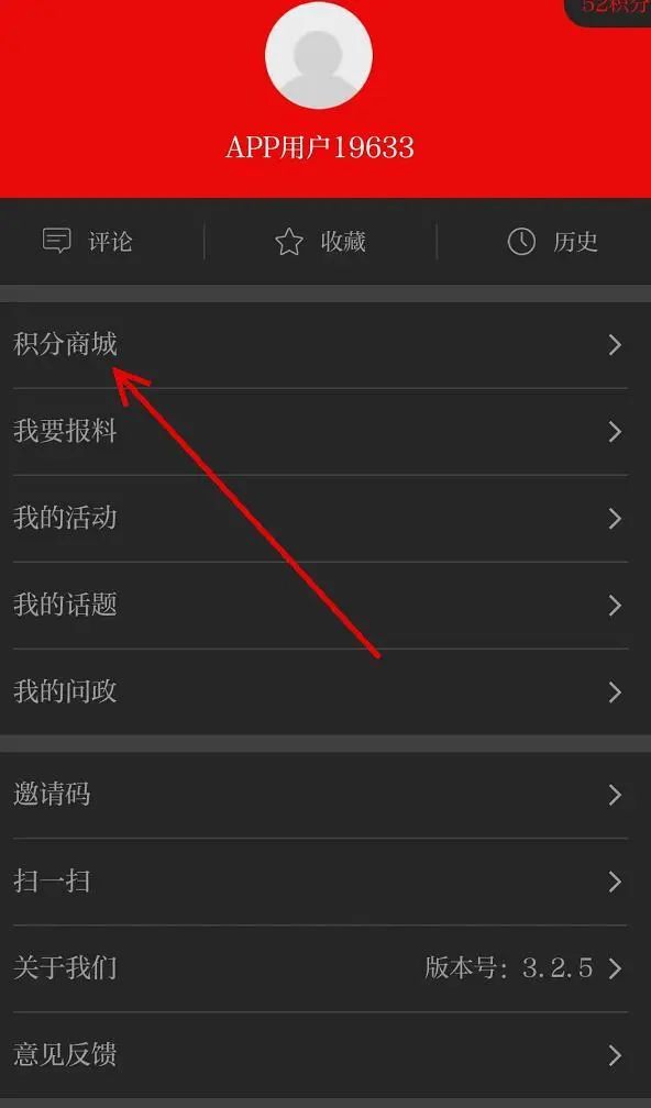 赚积分换礼品！听说已经有人在“今日金川”客户端积分商城兑换辣酱了！
