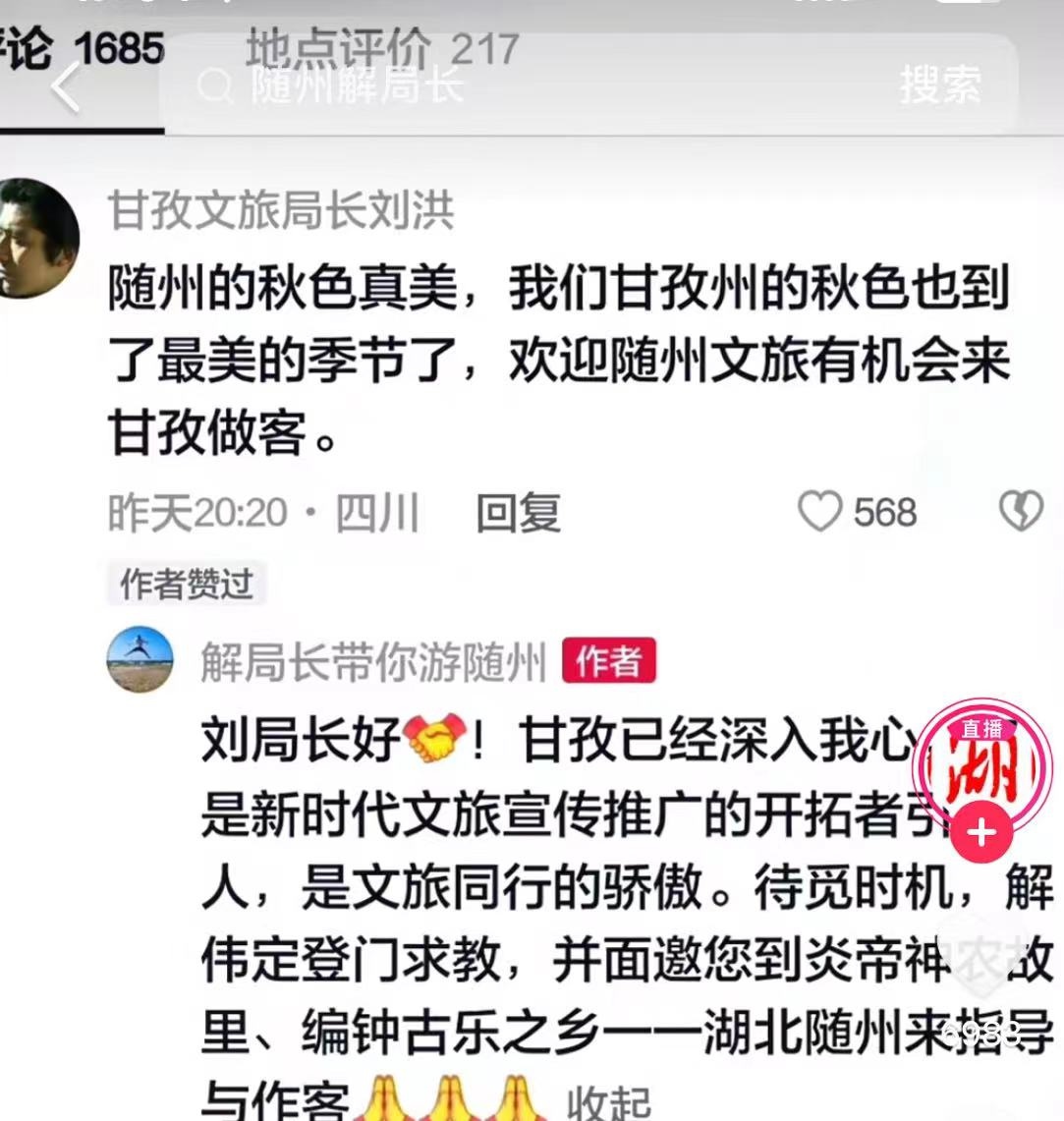 文旅局长被吐槽像“如花”：女儿刷到视频“喜死了”，妻子称看上他不是因为长相