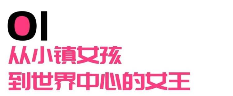 霉霉怎么能活得更透彻,霉霉会红下去吗