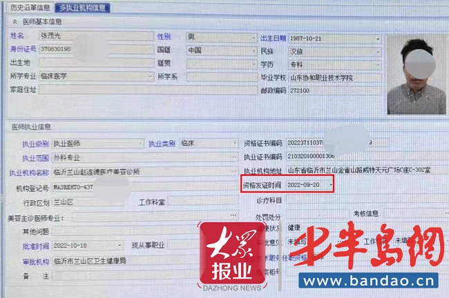花了7万多元做整形,花了1600万整容失败