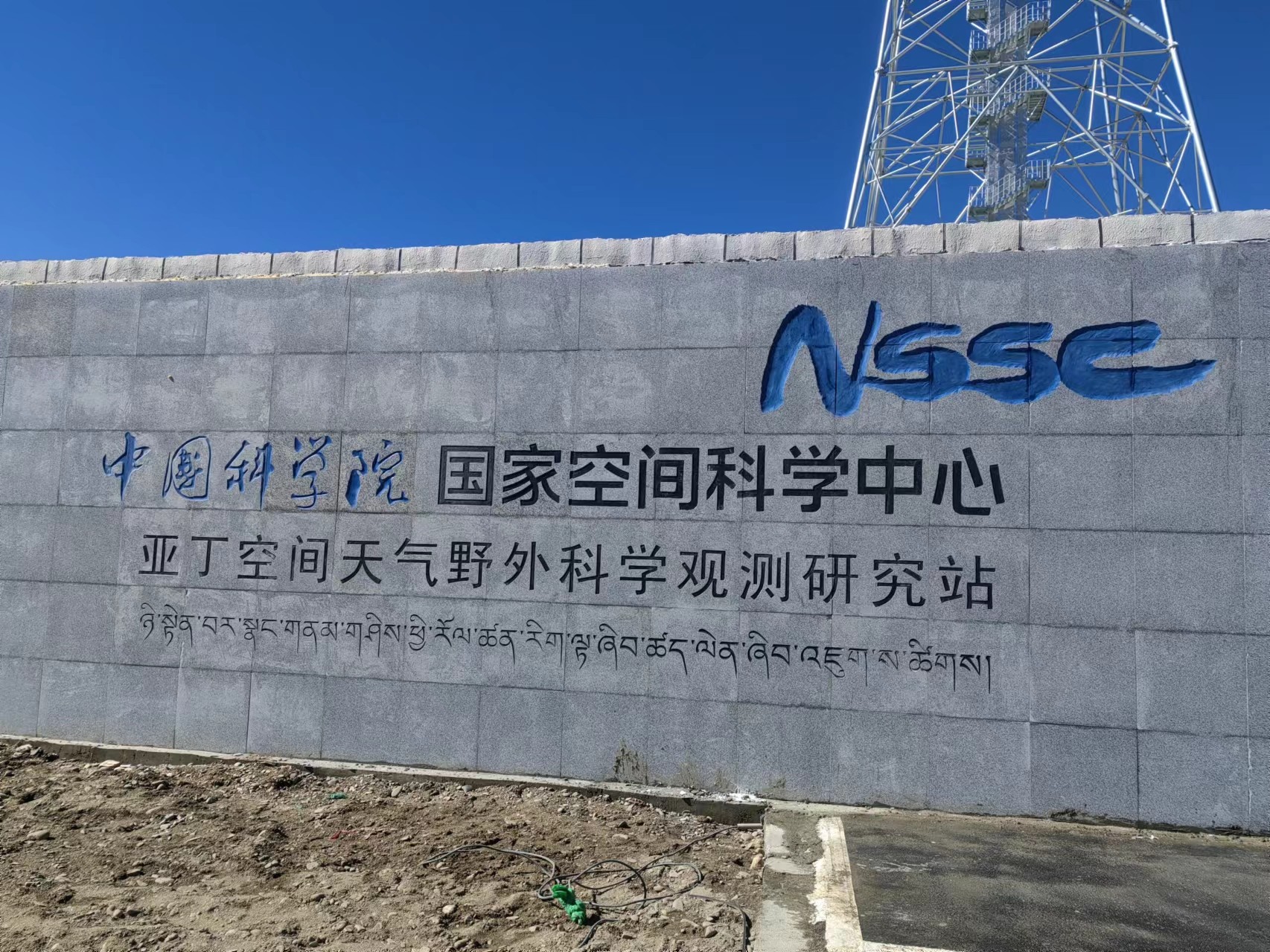 稻城太阳射电望远镜,稻城望远镜