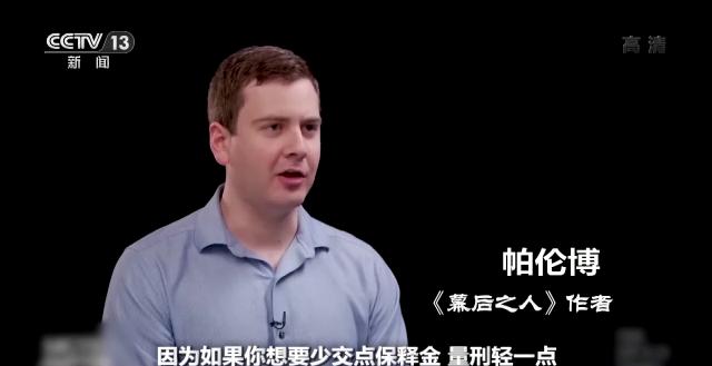 世界周刊丨美国政治中的金钱与乱象