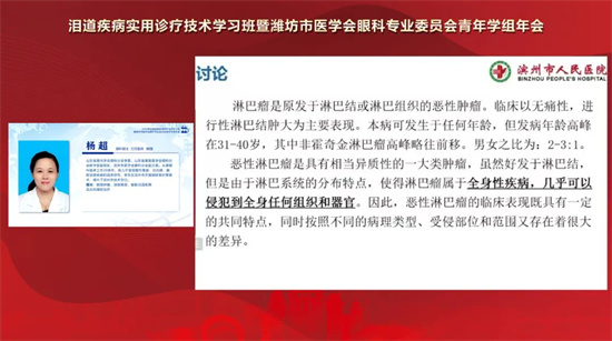 国家级继续医学教育,国家级继续医学培训班