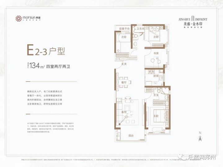 郑州美盛金水印“最高立减35万”，“底线”再下探