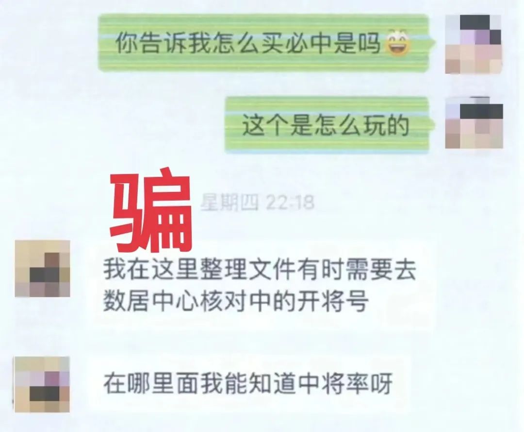 玩网彩被骗十五万成功追回,女子中奖600万被骗