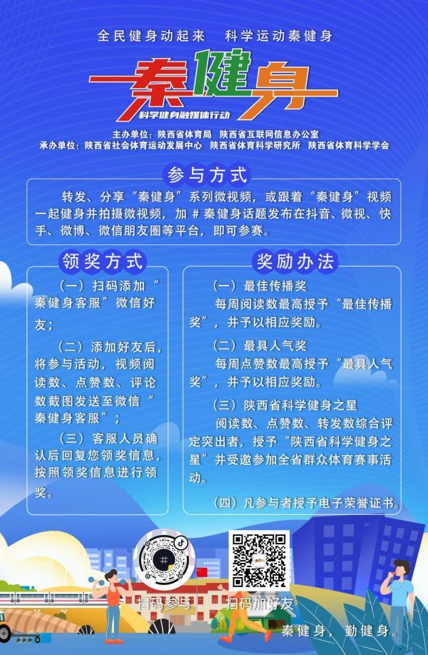 “秦健身”第27期：提升纵跳能力