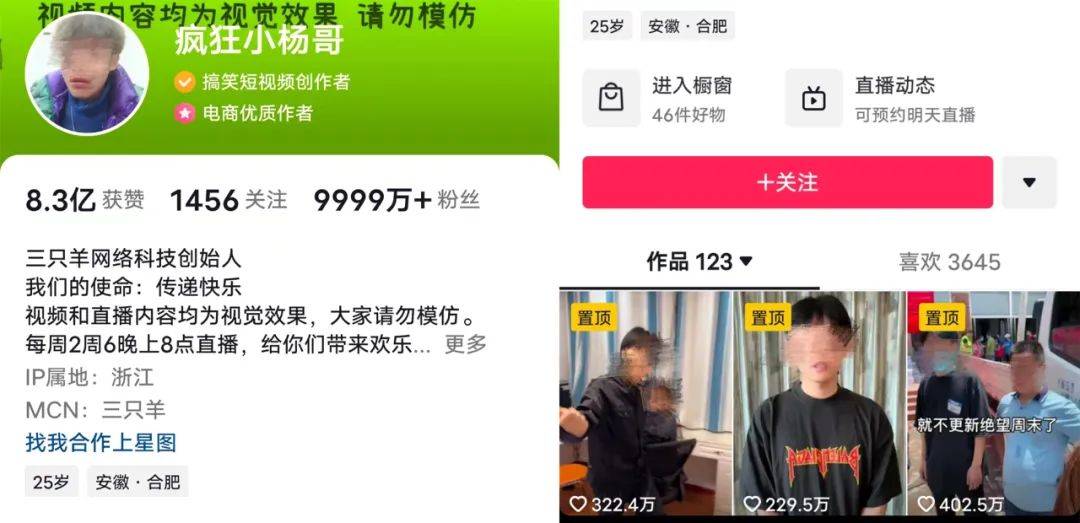 小杨哥直播带货怎么火的,小杨哥直播被打假为什么不用索赔