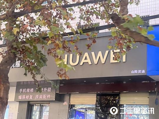 商洛一老太花2100元购买荣耀手机待机时间短，退货被扣1100元