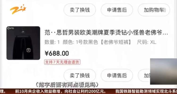 范思哲在淘宝买靠谱吗,范思哲淘宝旗舰店是正品吗可信吗