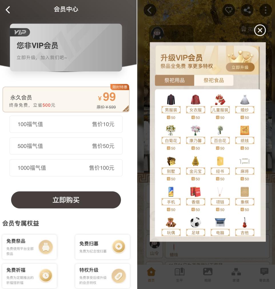 在世的人被网络祭奠事件,活人遭网络祭奠相关事件