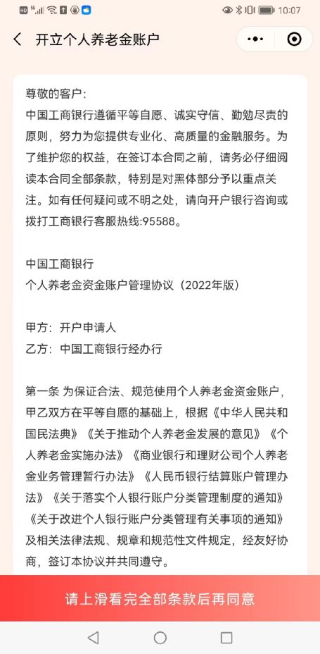 宇宙行最新利好,宇宙行大手笔分红