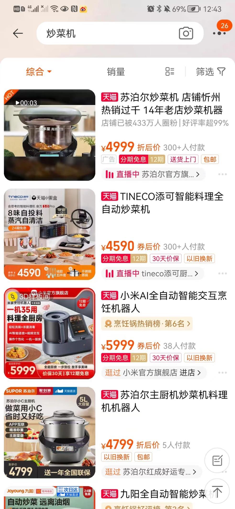 智能炒菜机是智商税吗,全自动智能炒菜机智商税