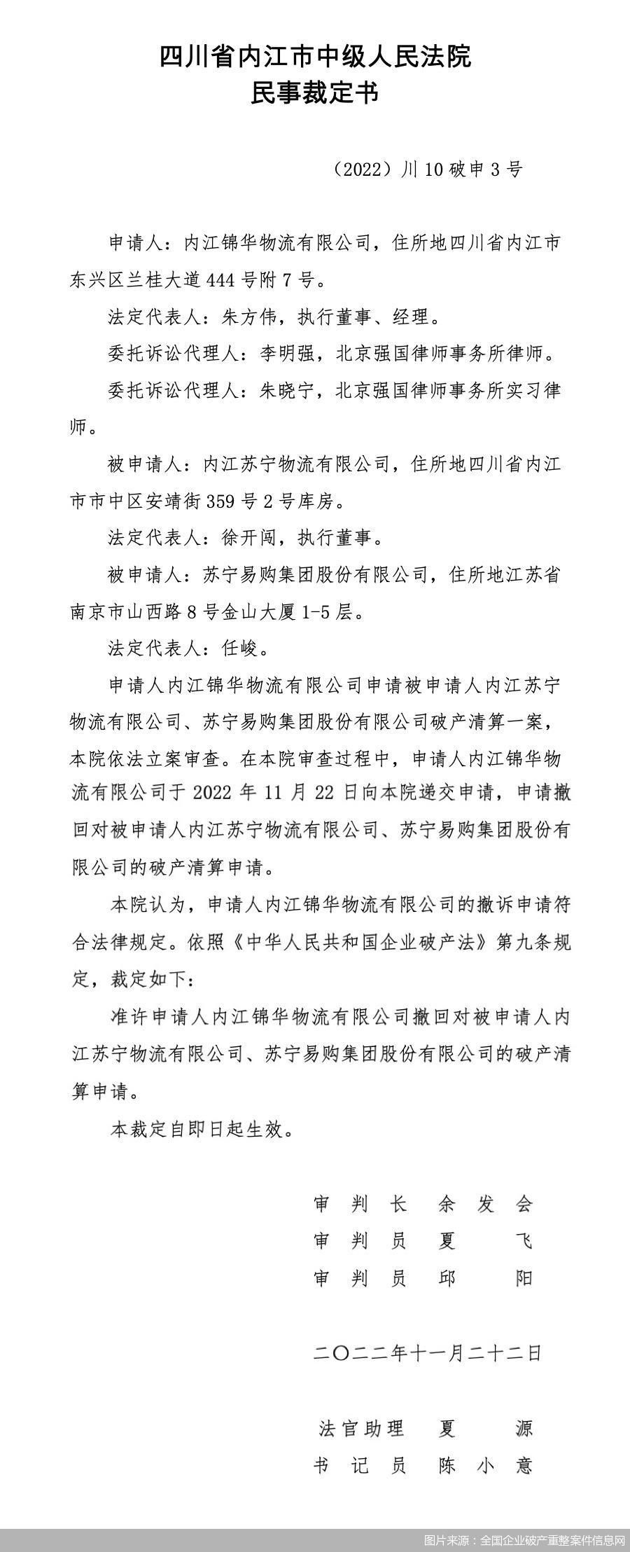 苏宁会不会破产,苏宁破产没