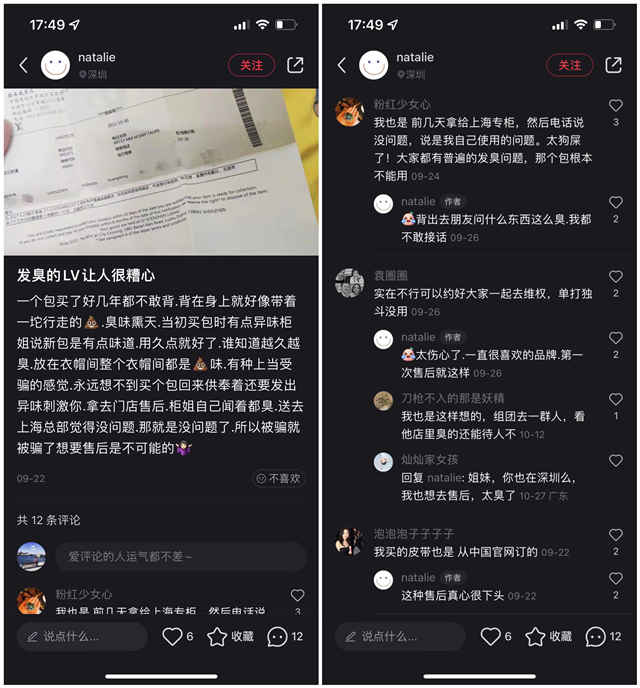 新买的lv包包为什么很臭,lv包臭了维权