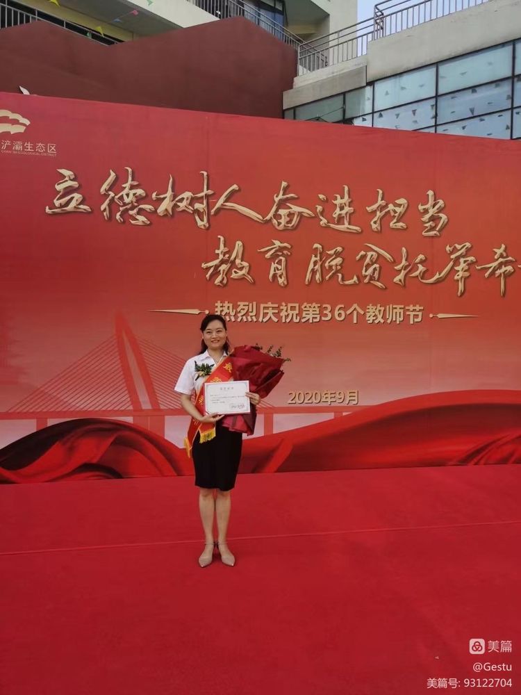 平凡的岗位，不平凡的坚守——记西安市七十九中思政教师刘娟