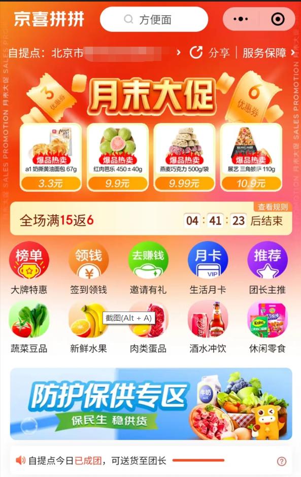 社区团购能否再造一个拼多多美团,团购模式对比美团拼多多