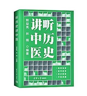 典籍里的中国中医经典,历史典籍有哪些