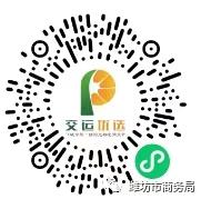 潍坊线上购物,潍坊本地的购物平台