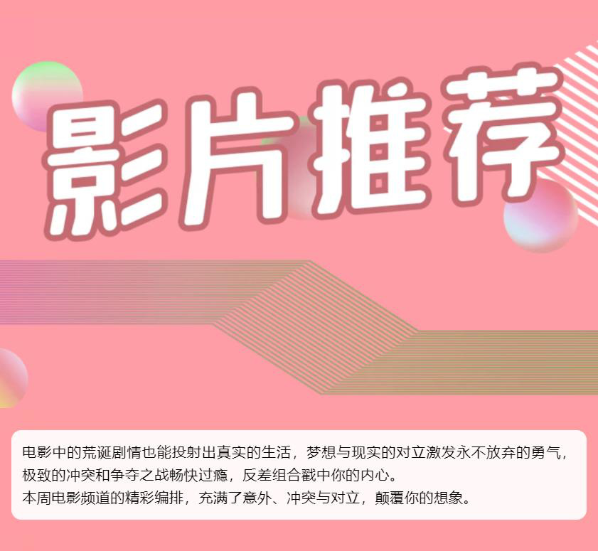 本周精彩丨这组恋人不一般，极致反差颠覆想象