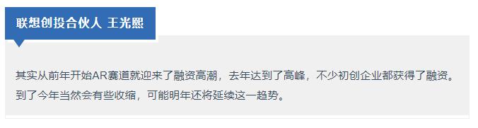 消费级ar眼镜上市公司,消费级ar