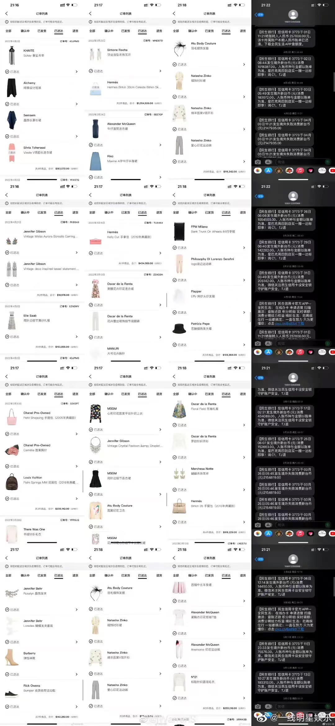 汪小菲晒大s网购记录,汪小菲晒了大s购物记录