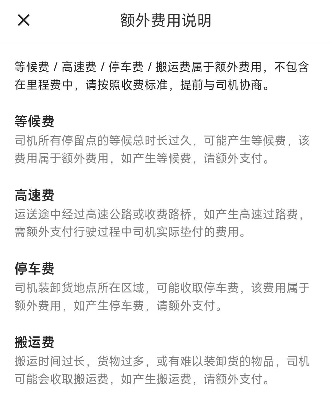 货拉拉停止接单新闻,货拉拉司机突然停了