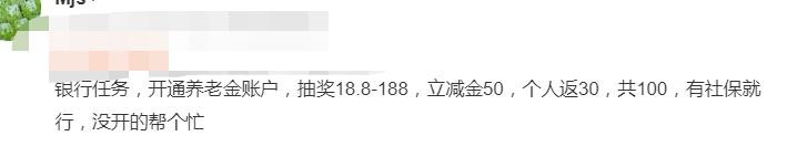 2024各银行个人养老金优惠,各银行个人养老金优惠