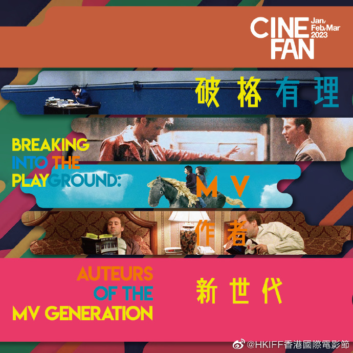 香港国际电影展览会,2022香港国际电影节