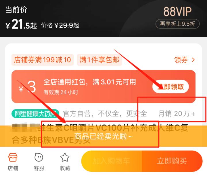 全网断货的维生素c,维生素C片正品