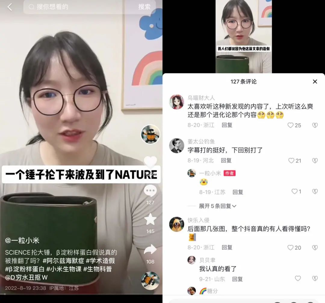 遗传学硕士做短视频，这位宝妈的科普自媒体有点酷