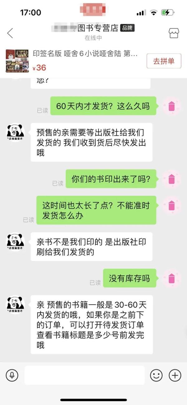 下单了却不发货算侵权吗,网购超几天没发货算违约