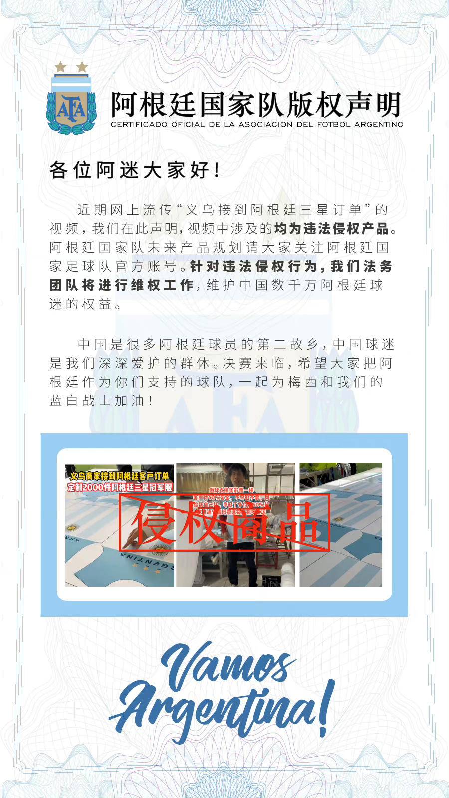 义乌阿根廷三颗星球衣,阿根廷夺冠义乌预测